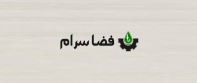 انواع شیشه سرامیک کوردریتی